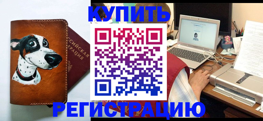 прописка для работы в Архангельской области