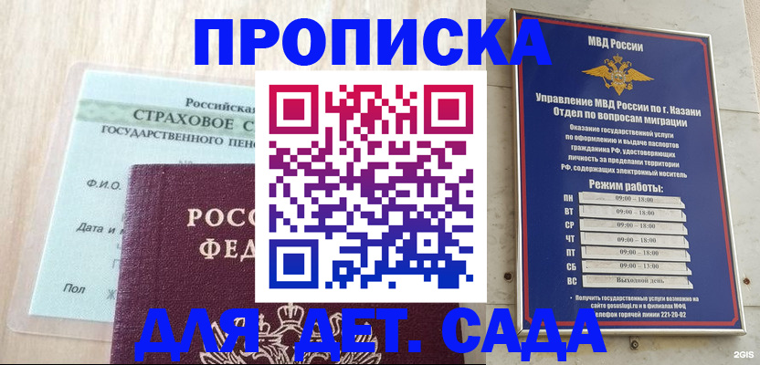 временная прописка в Архангельской области