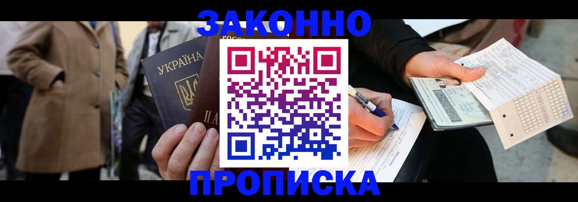 временная регистрация для всех в Архангельской области