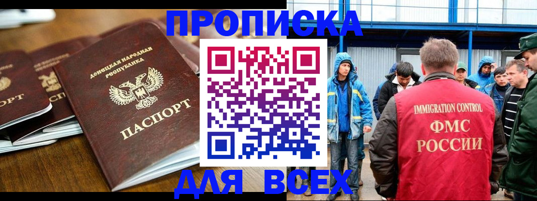 миграционный учет в Архангельской области