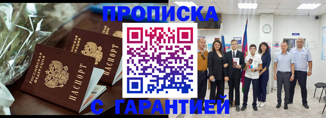 временная прописка в Архангельской области