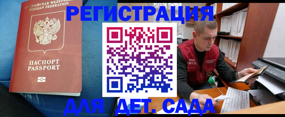 прописка в Архангельской области